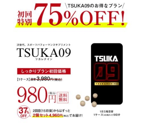 ツカレナインの公式サイト